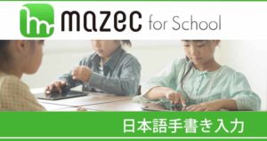 mazec for school