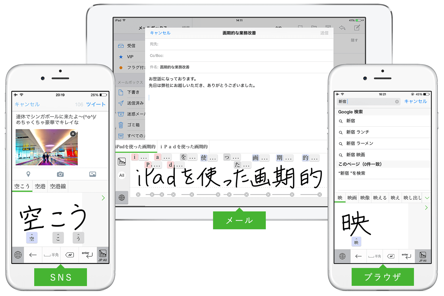 日本語手書き入力アプリ Mazec マゼック 株式会社metamoji