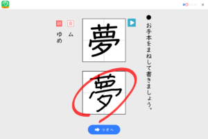 メタモジドリル:国語 漢字書き取り