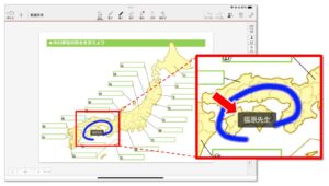 レーザーポインターへの名前表示