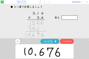 メタモジドリル:算数 筆算