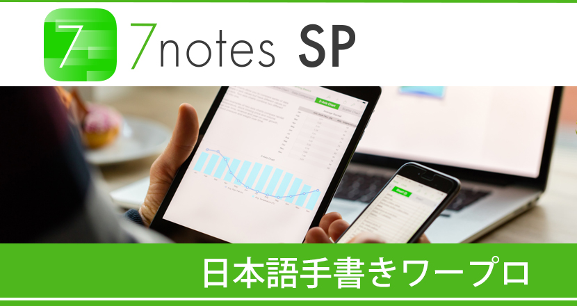 7notes SP