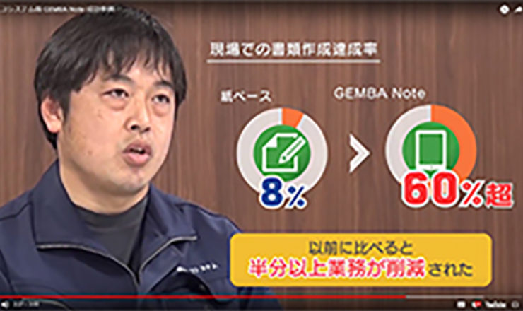 日本エコシステム様導入事例