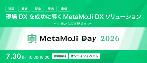 MetaMoJiDays2026_メインビジュアル