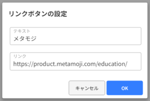 リンクボタン1