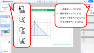 学習モード