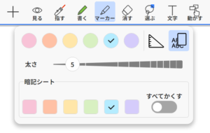 暗記シート1